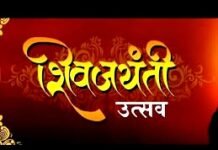 जामखेड येथे शिवजयंती निमित्त बिझनेस काॅन्फरन्स