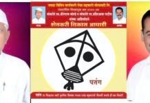 शेतकरी विकास आघाडीचे १३ उमेदवार रिंगणात