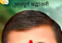 खर्डा येथे युवकाचा खून; शोधासाठी विविध पथके रवाना