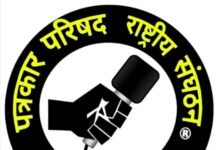 राष्ट्रवादीच्या पत्रकार परिषदेत पत्रकारांन जागा न मिळाल्याने केला निषेध