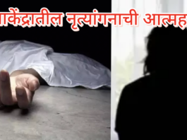 जामखेड येथे कलाकेंद्रातील नृत्यांगनाची लॉजमध्ये गळफास घेऊन आत्महत्या