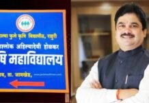 पुण्यश्लोक अहिल्यादेवी होळकर शासकीय कृषी महाविद्यालयासाठी मांगी मध्यम प्रकल्पातून पाणी आरक्षणाला मंजुरी