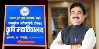 पुण्यश्लोक अहिल्यादेवी होळकर शासकीय कृषी महाविद्यालयासाठी मांगी मध्यम प्रकल्पातून पाणी आरक्षणाला मंजुरी