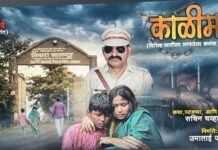 अनाथ मुलांच्या हस्ते लघुचित्रपट ‘काळीमा’ पोस्टरचे अनावरण