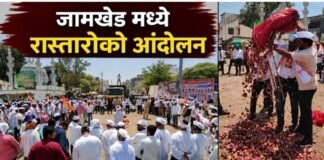 जामखेडमध्ये राष्ट्रवादी काँग्रेस व कांदा उत्पादक शेतकऱ्यांकडून रास्ता रोको आंदोलन