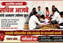 जामखेडमधील अवैध कलाकेंद्रांवर कारवाईसाठी आमरण उपोषण सुरू