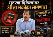 तुकाराम मुंढे पुन्हा ॲक्शन मोडमध्ये; गुटखा विक्रेत्यांवर आता मकोका लागणार, FDI च्या अधिकाऱ्यांनाही इशारा