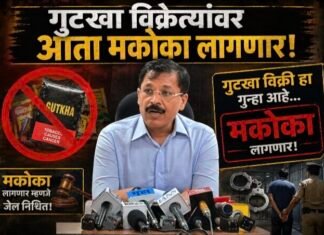 तुकाराम मुंढे पुन्हा ॲक्शन मोडमध्ये; गुटखा विक्रेत्यांवर आता मकोका लागणार, FDI च्या अधिकाऱ्यांनाही इशारा