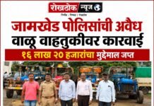 जामखेड पोलिसांची अवैध वाळू वाहतुकीवर कारवाई, १६ लाख २० हजारांचा मुद्देमाल जप्त