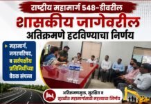 राष्ट्रीय महामार्ग ५४८-डीवरील शासकीय जागेवरील अतिक्रमणे हटविण्याचा निर्णय