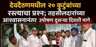 देवदैठणमधील २० कुटुंबांच्या रस्त्याचा प्रश्न; तहसीलदारांच्या आश्वासनानंतर उपोषण दुसर्या दिवशी मागे