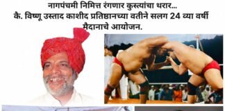 नागपंचमी निमित्त जामखेडमध्ये रंगणार कुस्त्यांचा थरार; सलग २४ व्या वर्षी भव्य निकाली कुस्त्यांचे मैदान