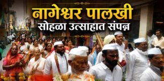 भक्तिमय वातावरणात श्री नागेश्वर पालखी सोहळा जामखेडला उत्साहात संपन्न