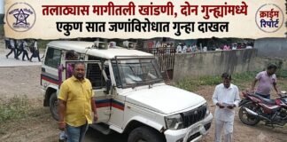 तलाठ्यास मागीतली खांडणी, दोन गुन्ह्यांमध्ये एकुण सात जणांविरोधात गुन्हा दाखल