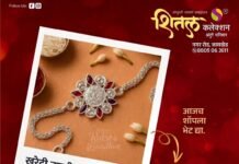रक्षाबंधनच्या खरेदीवर शीतल कलेक्शनकडून आकर्षक चांदीची राखी मोफत!