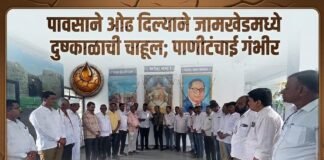 पावसाने ओढ दिल्याने जामखेडमध्ये दुष्काळाची चाहूल; पाणीटंचाई गंभीर