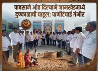 पावसाने ओढ दिल्याने जामखेडमध्ये दुष्काळाची चाहूल; पाणीटंचाई गंभीर