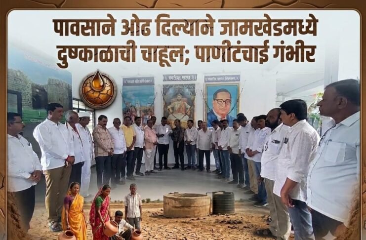 पावसाने ओढ दिल्याने जामखेडमध्ये दुष्काळाची चाहूल; पाणीटंचाई गंभीर