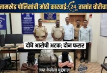 जामखेड पोलिसांची कारवाई २४ तासांत चोरीचा छडा; दोघे अटकेत, दोघे फरार