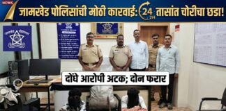 जामखेड पोलिसांची कारवाई २४ तासांत चोरीचा छडा; दोघे अटकेत, दोघे फरार