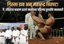 गिस्सा डाव अन् महारुद्र चितपट! पै. रविराज चव्हाण ठरले मानाच्या पहिल्या कुस्तीचे मानकरी